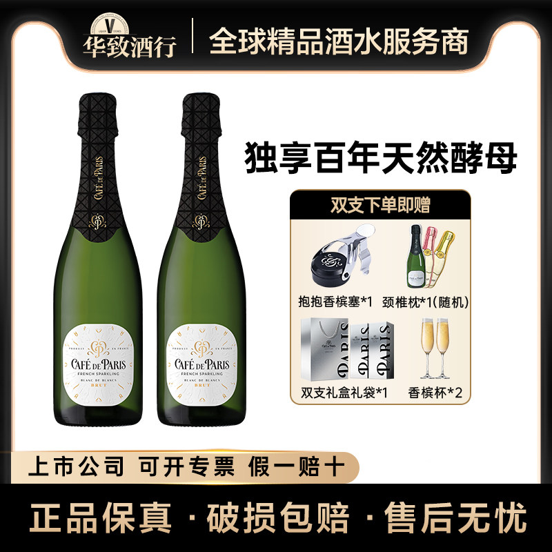 梦巴黎杰作起泡酒非香槟气泡酒法国原瓶进口白葡萄酒宴请送礼盒装