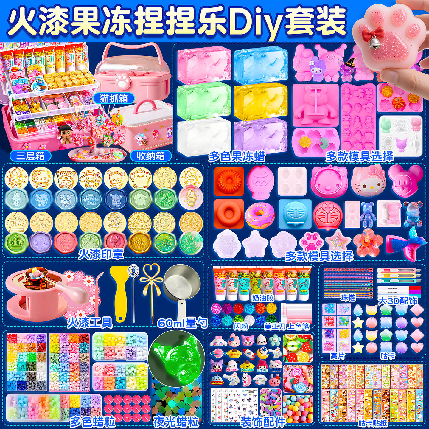 儿童制作果冻蜡玩具DIY材料