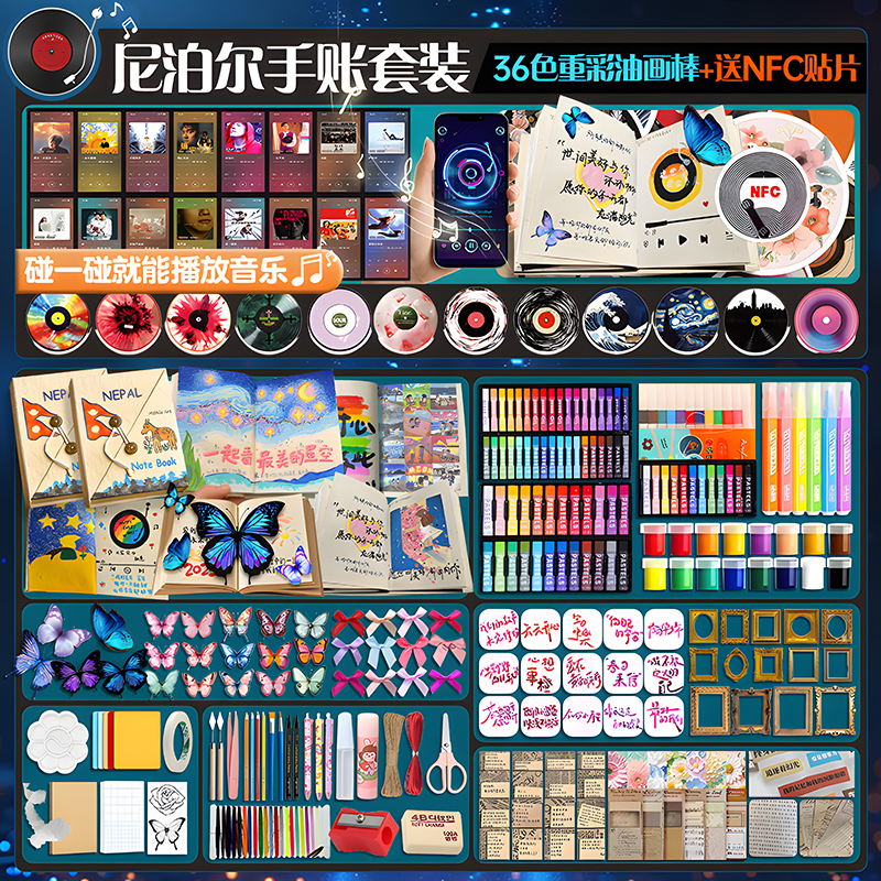 诗词拼贴尼泊尔DIY手工本