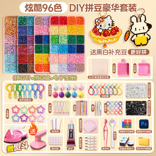 全套玩具立体融合拼豆mard补充包