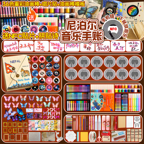 尼泊尔手账本旅行复古套装