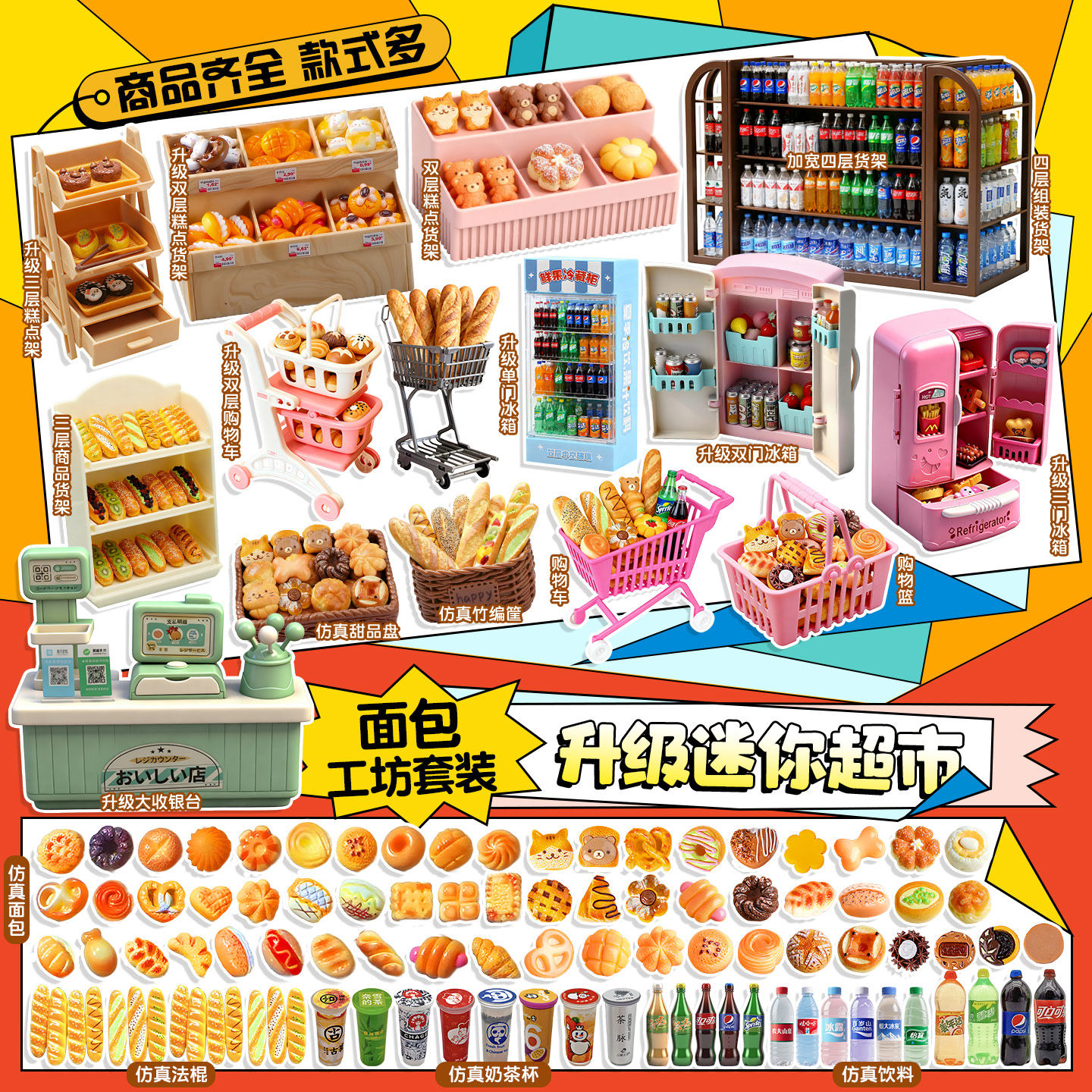 仿真迷你超市雪糕小冰柜小冰箱模型微缩冰块冰淇淋食玩过家家玩具儿童