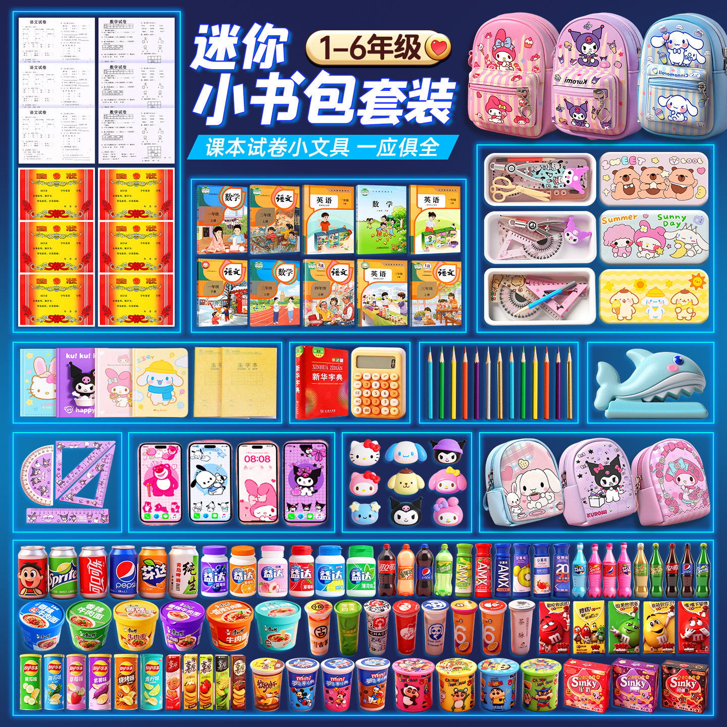 玉桂狗迷你小书包全套文具微缩仿真小物品食玩迷你小人国东西玩具迷你小书包六一节礼物女孩子微缩文具礼盒,文具电教/文化用品/商务用品,文具套装/礼盒,淘宝优惠券,粉丝福利购,淘宝优惠卷