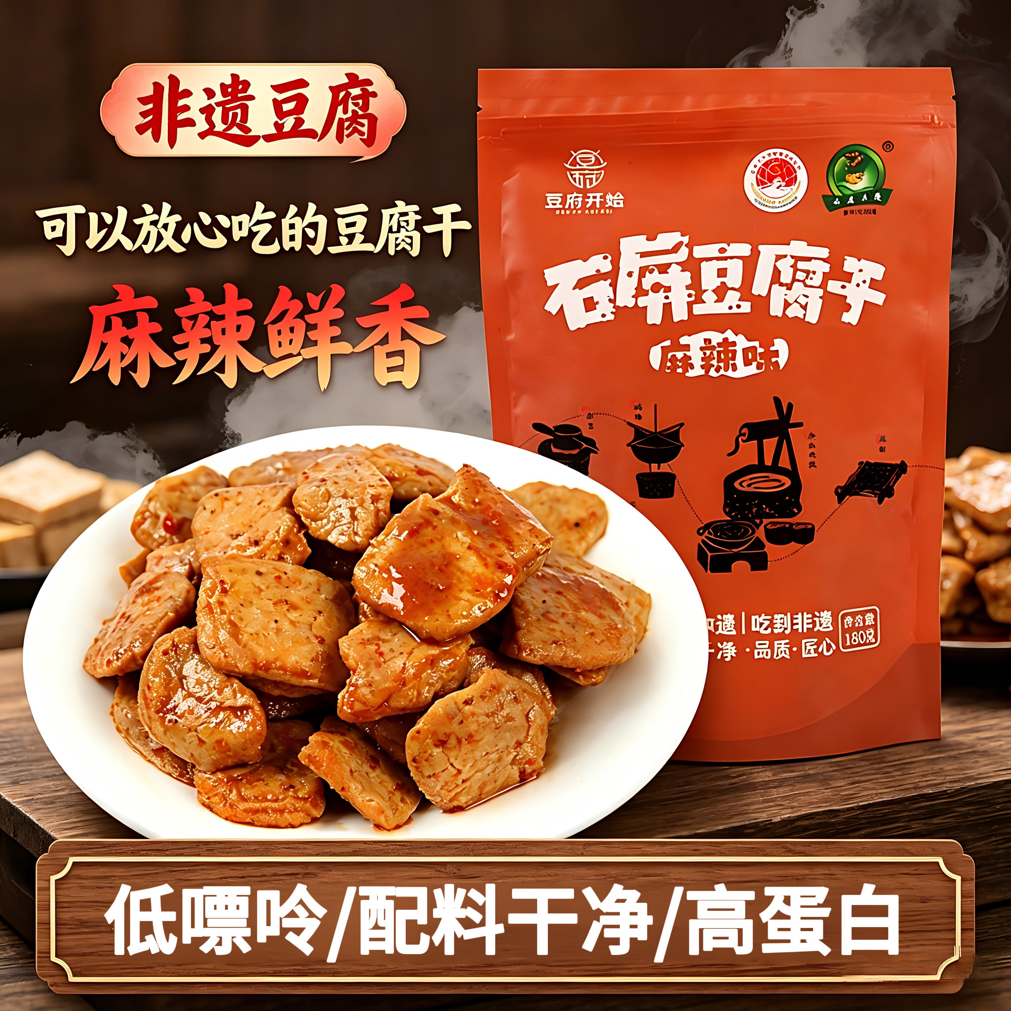 云南石屏豆腐干麻辣味即食网红卤味豆干休闲解馋零食特产小吃整箱