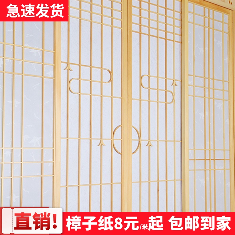 日本榻榻米障子纸日式移门纸防水透光格子门樟子纸和室窗纸灯笼纸