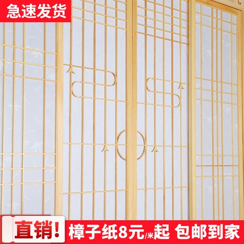 日本榻榻米障子纸日式移门纸防水透光格子门樟子纸和室窗纸灯笼纸