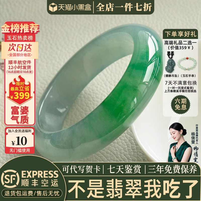 翡翠手镯热卖排行榜前三名