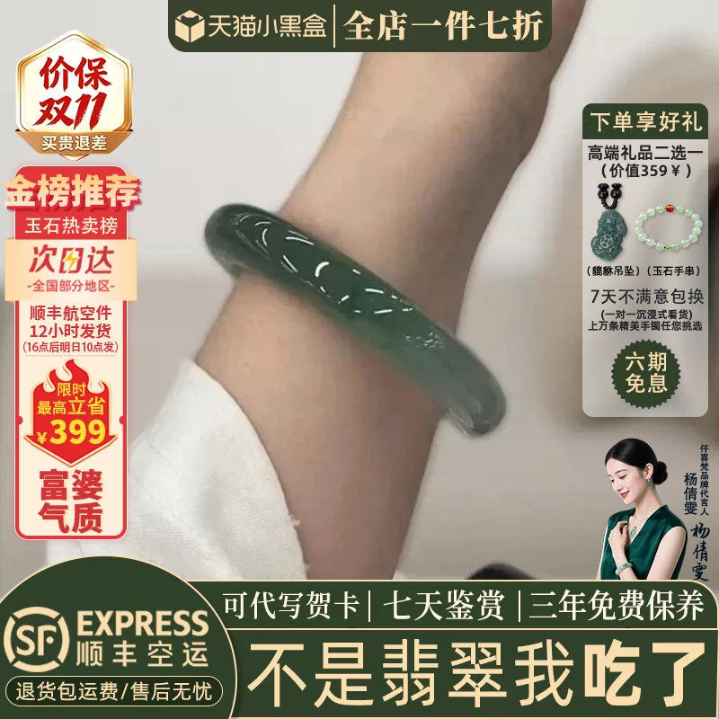 近3小时已售100+件热卖翡翠手镯