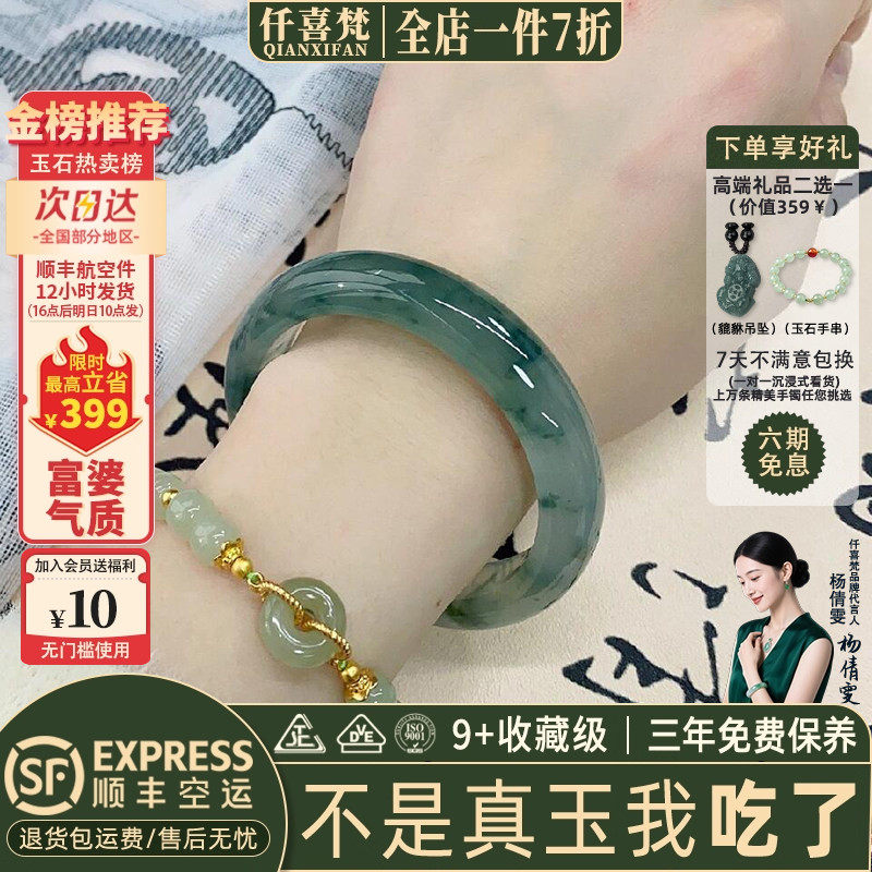 仟喜梵”月如霜“冰种翡翠玉髓平替石英岩冰透飘花玉手镯女款处理