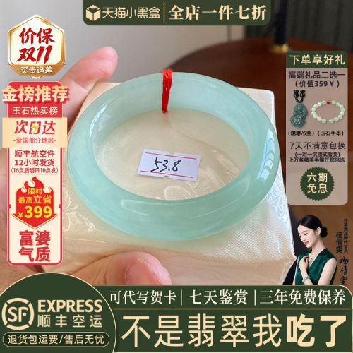 近3小时已售100+件热卖翡翠手镯