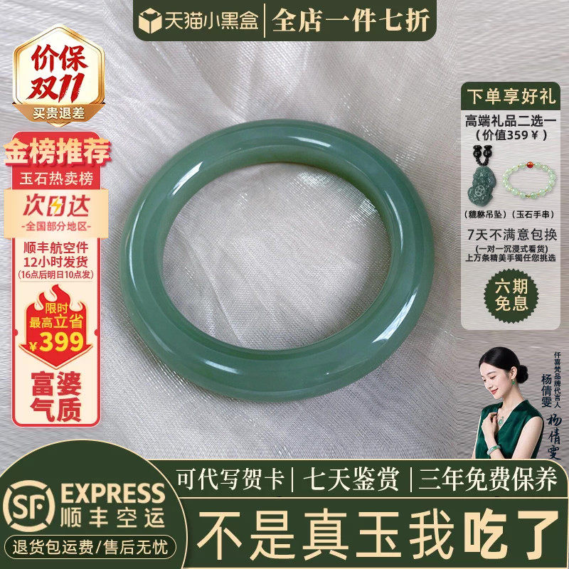 近3小时已售100+件热卖翡翠手镯