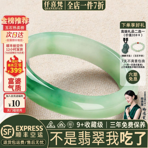 翡翠手镯热卖排行榜前三名