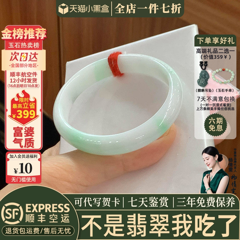 翡翠手镯热卖排行榜前三名