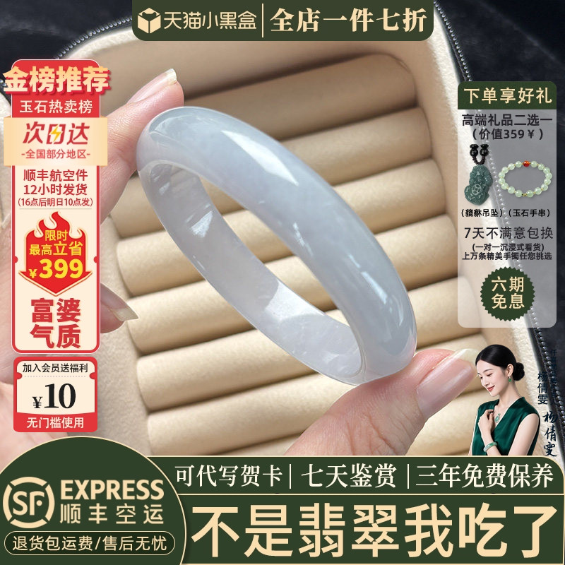 近3小时已售100+件热卖翡翠手镯