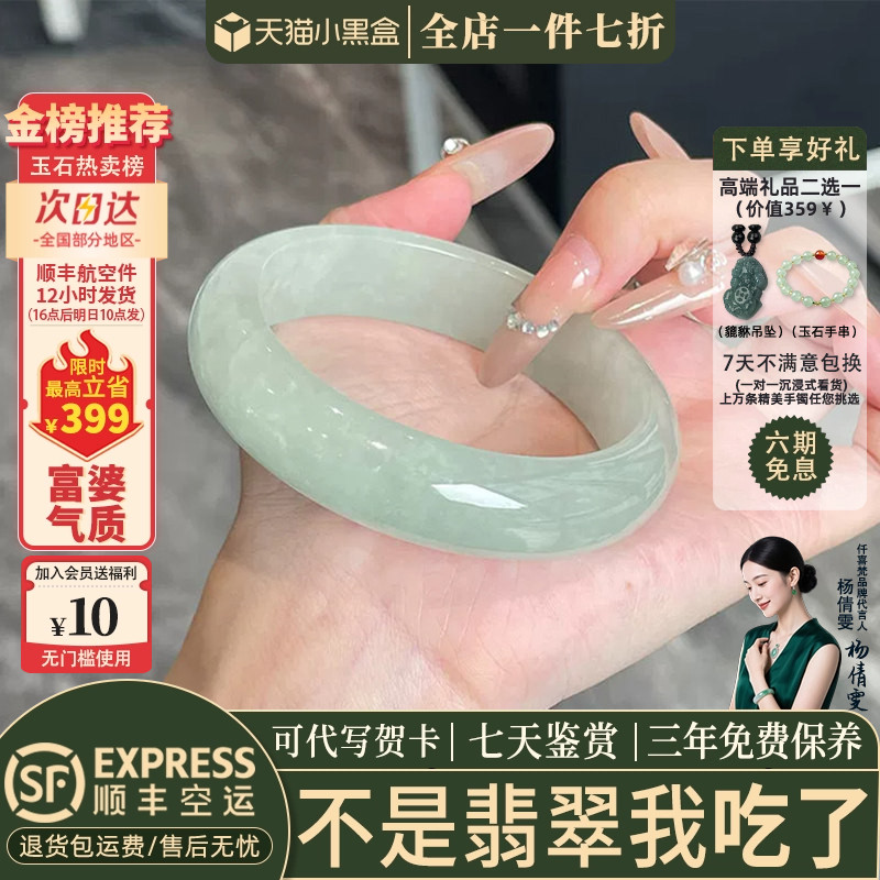 近3小时已售100+件热卖翡翠手镯