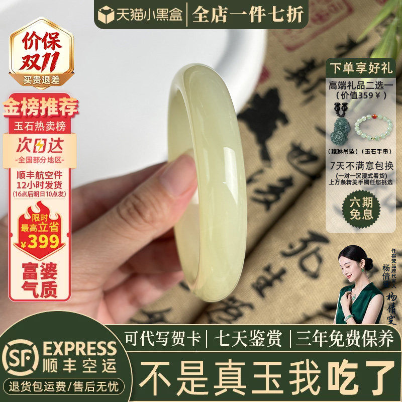 近3小时已售100+件热卖玉手镯