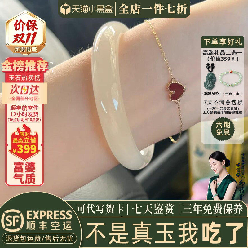 【无注胶无染色】纯天然阿富汗玉