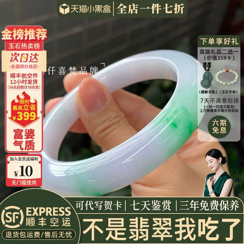 翡翠手镯热卖排行榜前三名