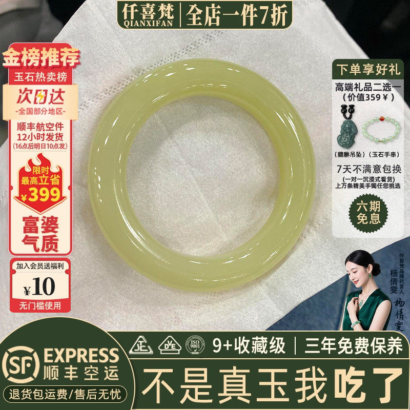 仟喜梵"澄心自乐"和田青白玉平替阿富汗青玉手镯子女款正品真玉镯