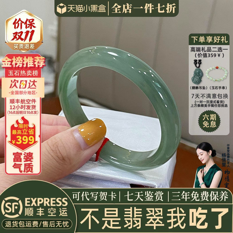 翡翠手镯热卖排行榜前三名
