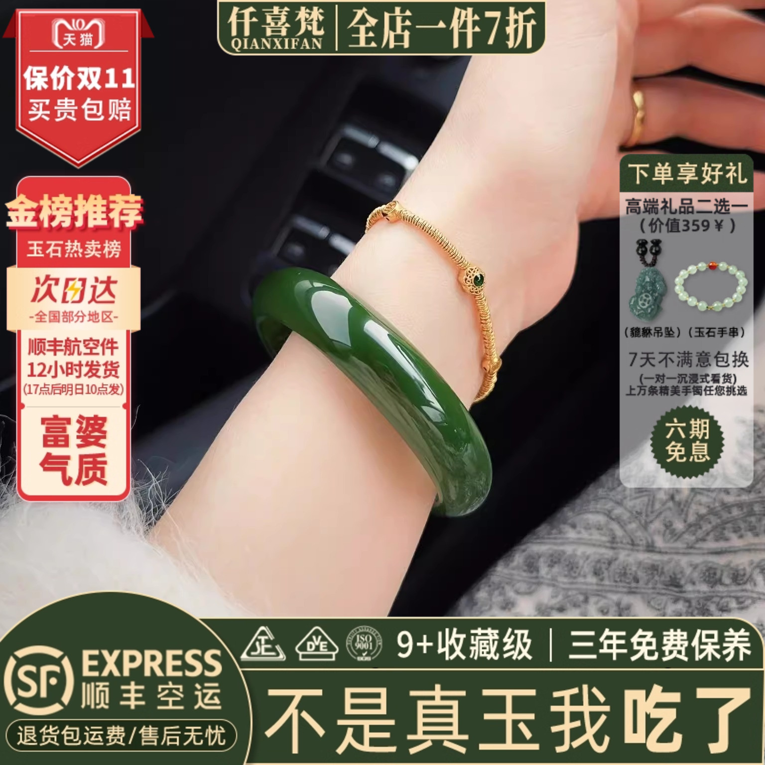 仟喜梵“小幸运”翡翠平替东陵玉手镯子女款冰透贵妃正品玉石处理