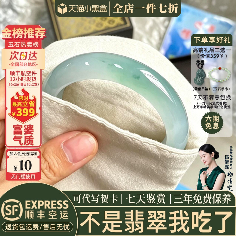翡翠手镯热卖排行榜前三名
