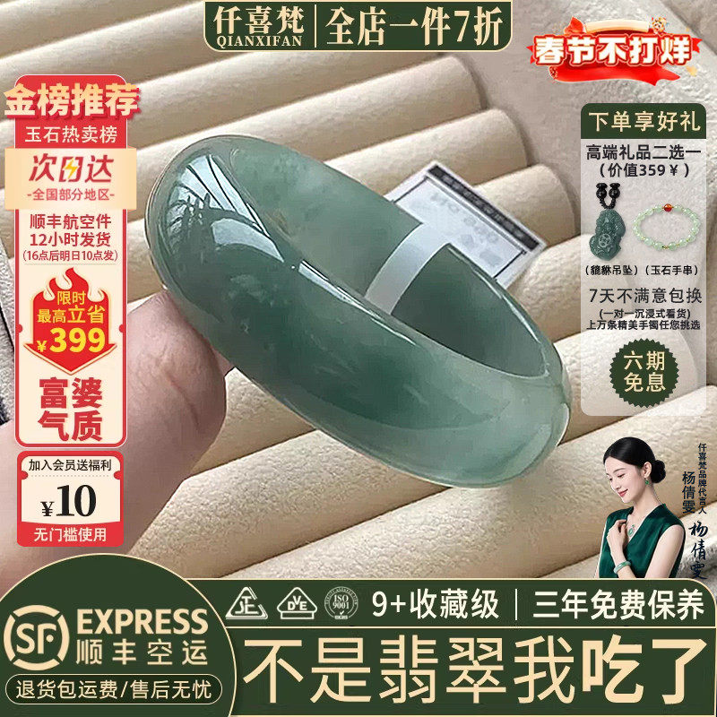 仟喜梵【书槿】高端缅甸翡翠玉手镯子女款冰种飘花贵妃真正品处理