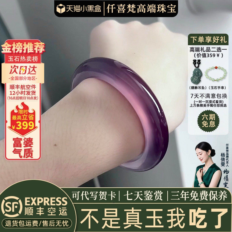 近3小时已售100+件热卖玉手镯