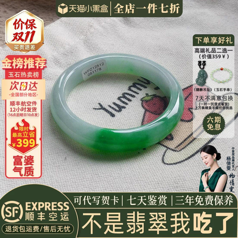 翡翠手镯热卖排行榜前三名