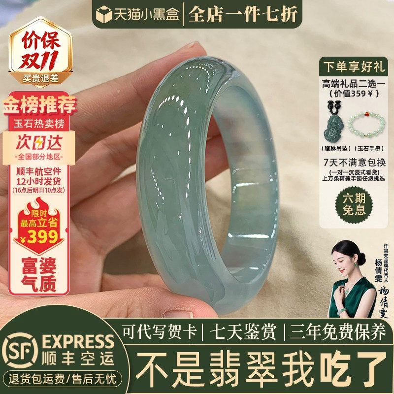 近3小时已售100+件热卖翡翠手镯