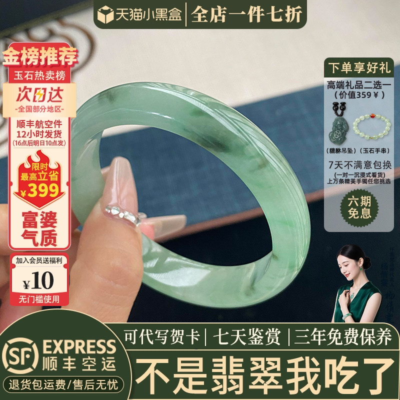 翡翠手镯热卖排行榜前三名