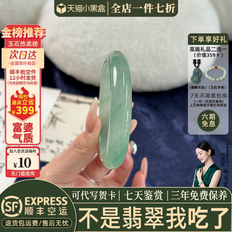 翡翠手镯热卖排行榜前三名
