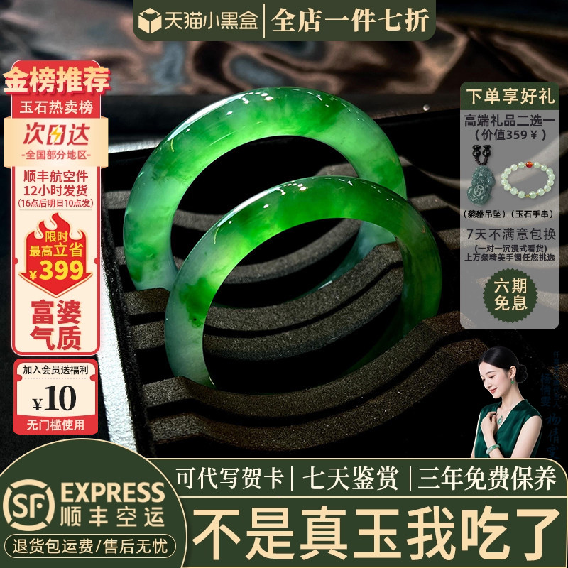 近3小时已售100+件热卖玉手镯