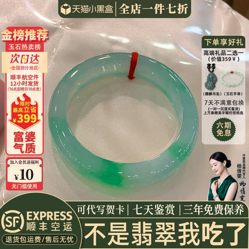 翡翠手镯热卖排行榜前三名