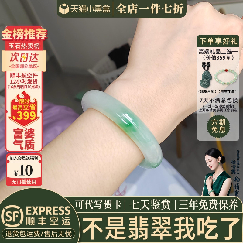 翡翠手镯热卖排行榜前三名