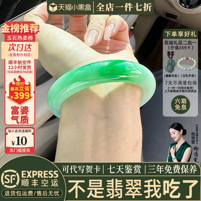 翡翠手镯热卖排行榜前三名