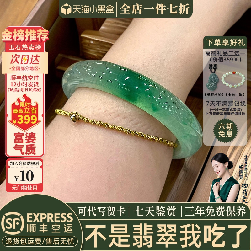 翡翠手镯热卖排行榜前三名