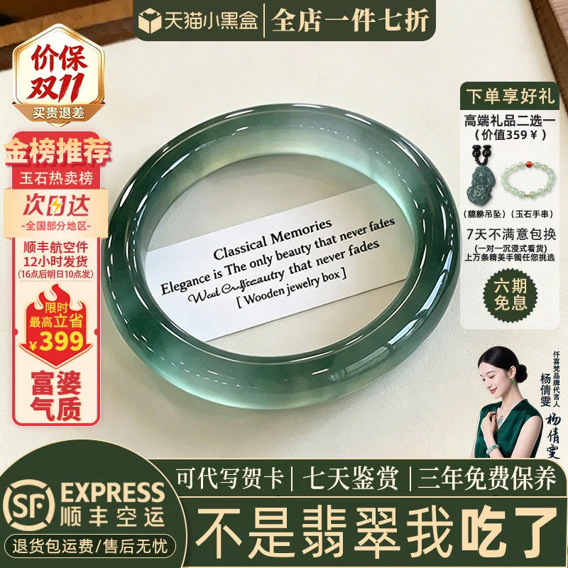 近3小时已售100+件热卖翡翠手镯