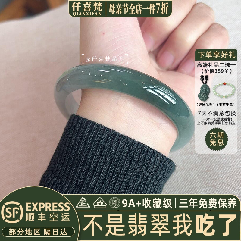 仟喜梵