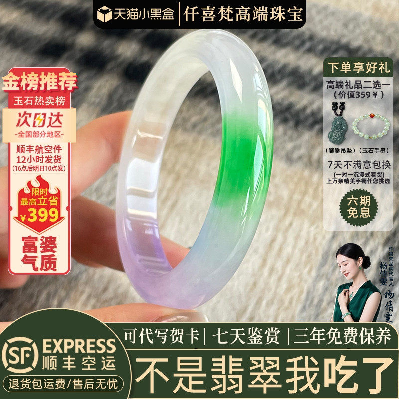 翡翠手镯热卖排行榜前三名