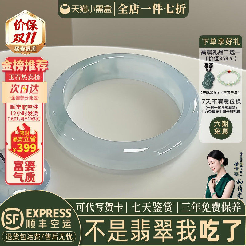 翡翠手镯热卖排行榜前三名