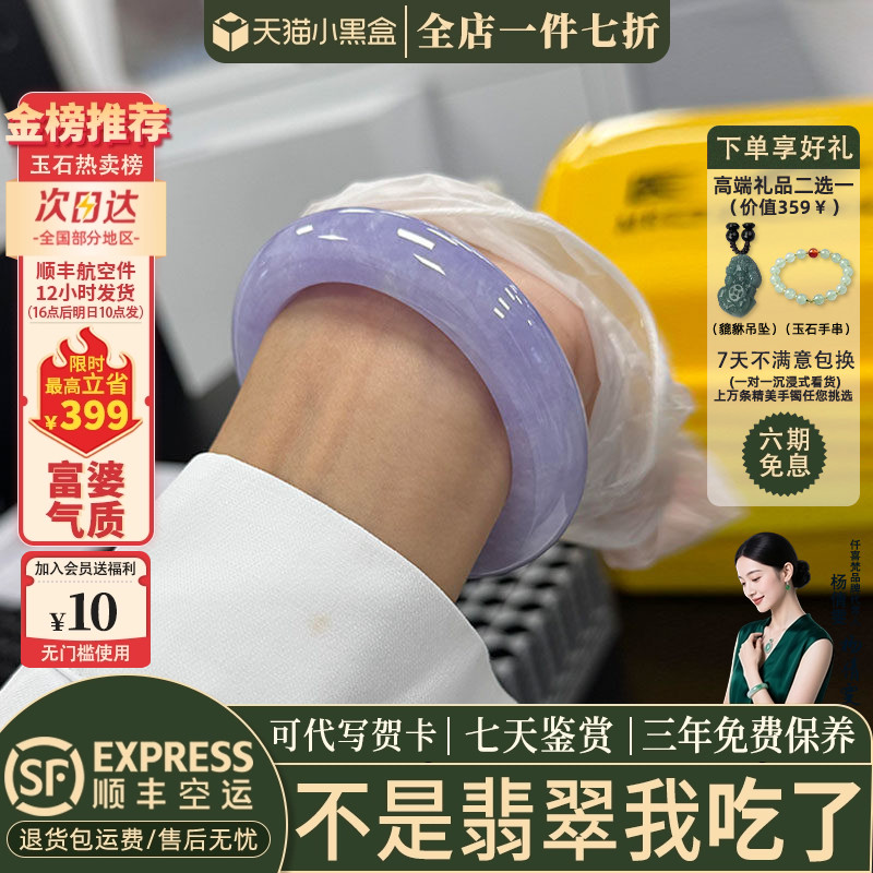 翡翠手镯热卖排行榜前三名
