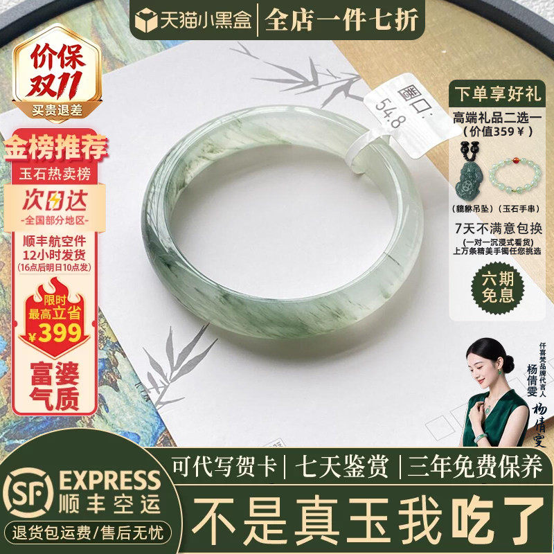 仟喜梵天山翠冰种店铺热销