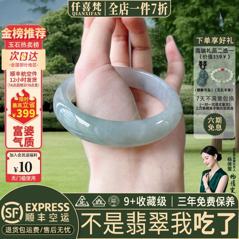 近3小时已售100+件热卖翡翠手镯