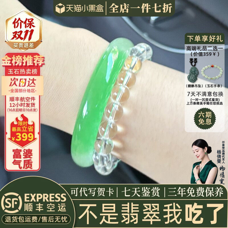 翡翠手镯热卖排行榜前三名