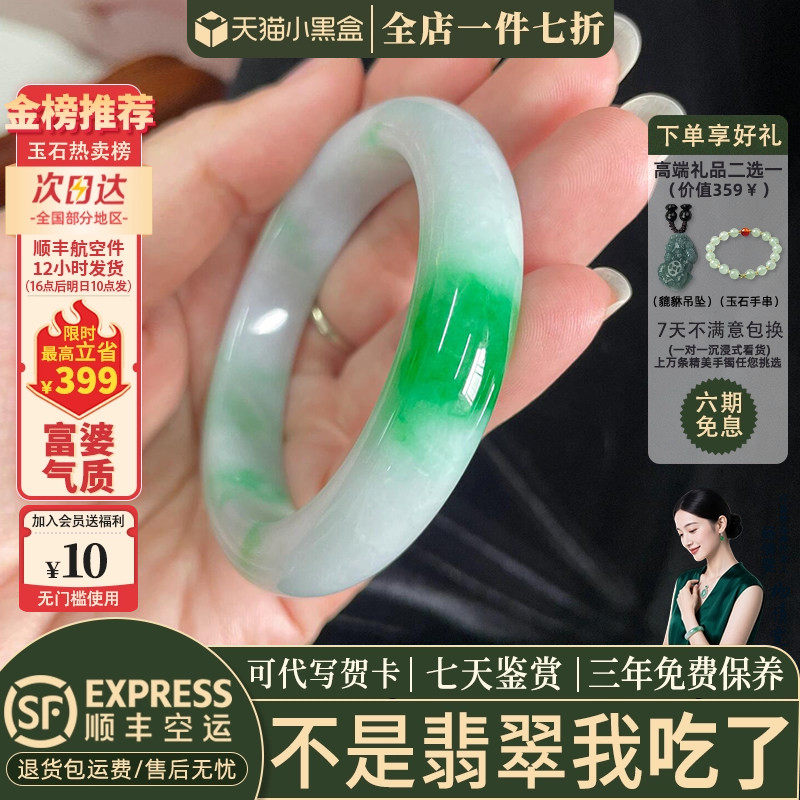 翡翠手镯热卖排行榜前三名