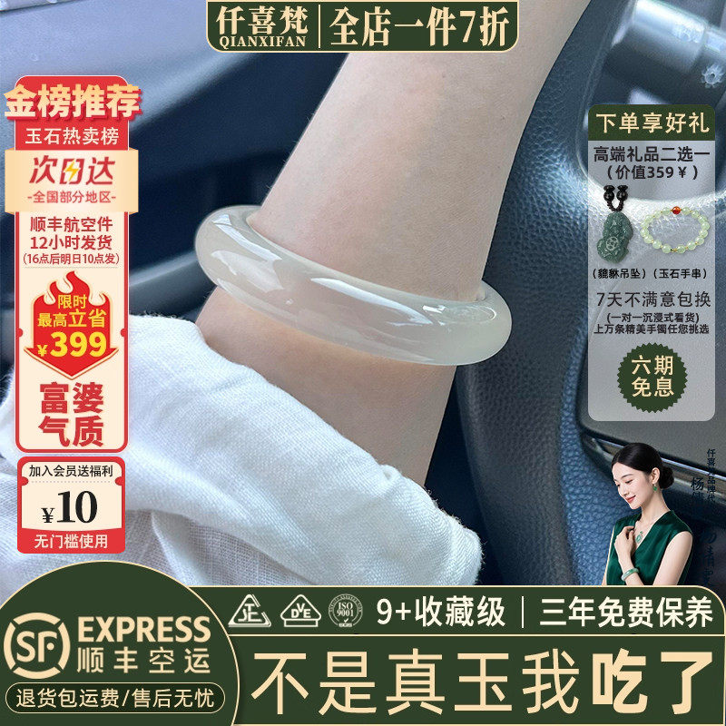 仟喜梵“钟鼓馔玉”白月光玉手镯子女款玉髓玛瑙高冰透真玉美人镯