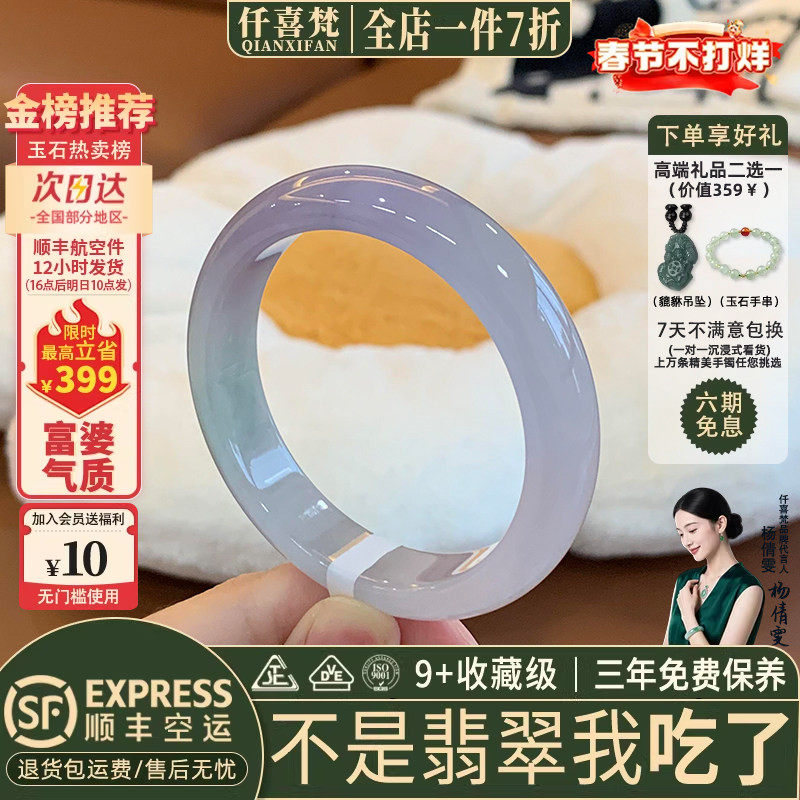 仟喜梵“霜华满“翡翠玉手镯子女款春彩多色高冰种缅甸真玉石处理