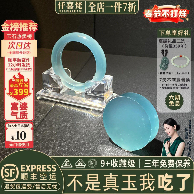 仟喜梵“流萤染夏”高端翡翠玉髓平替冰种石英岩蓝水玉手镯子女款
