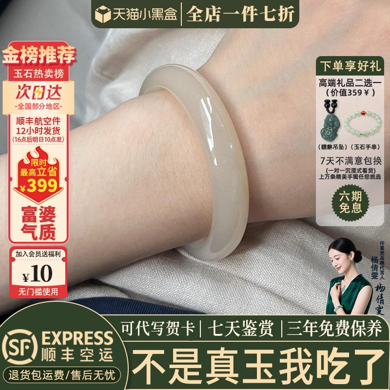 近3小时已售100+件热卖玉手镯